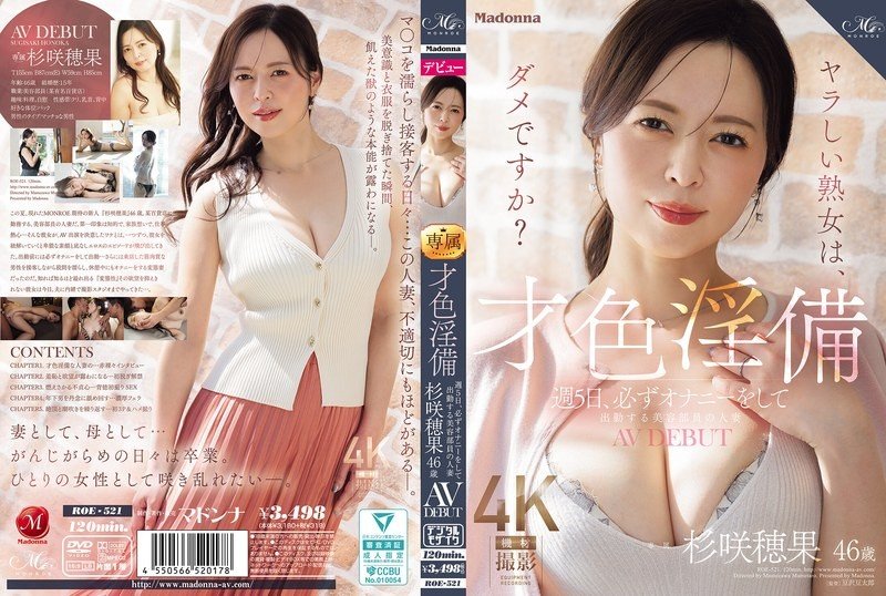ROE-521 스기사키 호노카